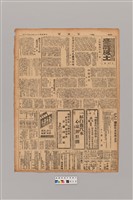 藏品(公論報-台灣風土第010期)的圖片